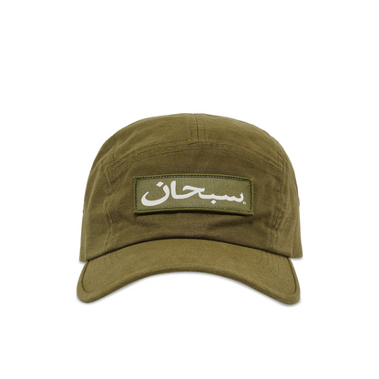 Supreme Arabic Logo Camp Cap 'Olive'